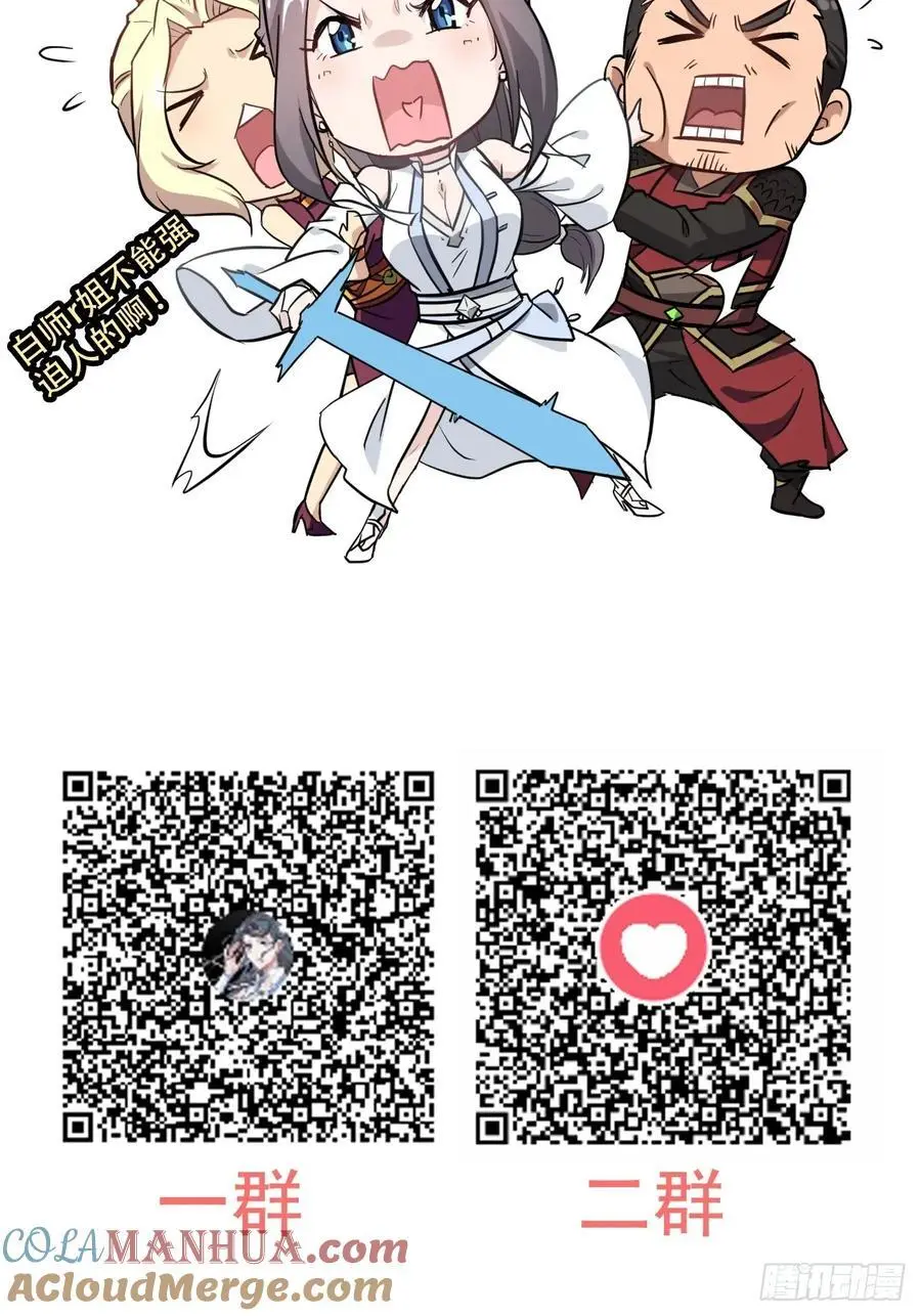 109话 长冥剑派掌门登场！57