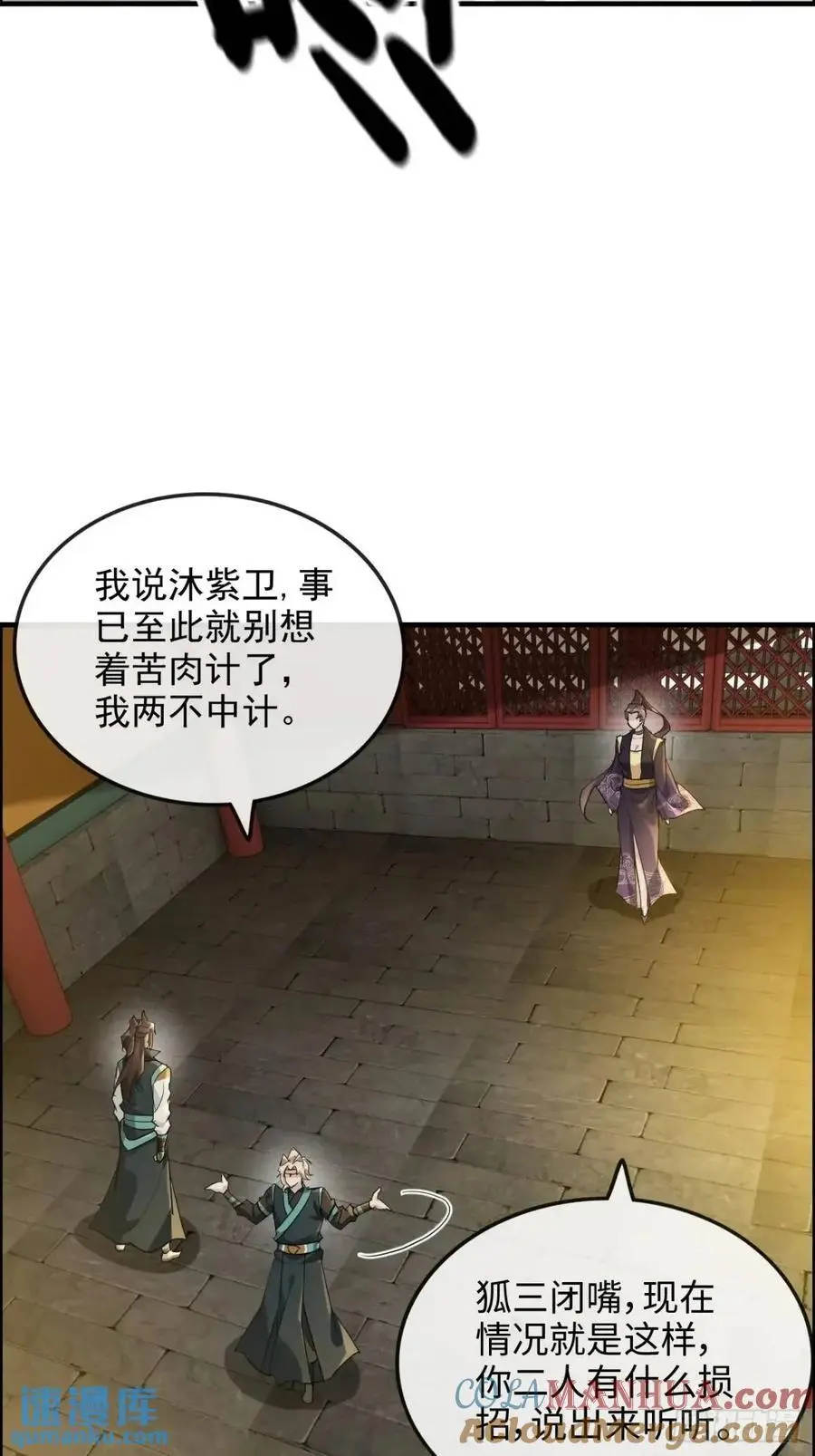 第102话 真香定律，永不过时42