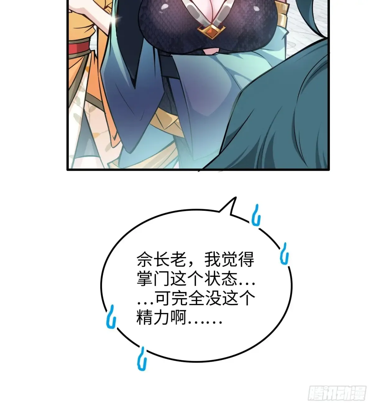 127话 一门之掌的责任56