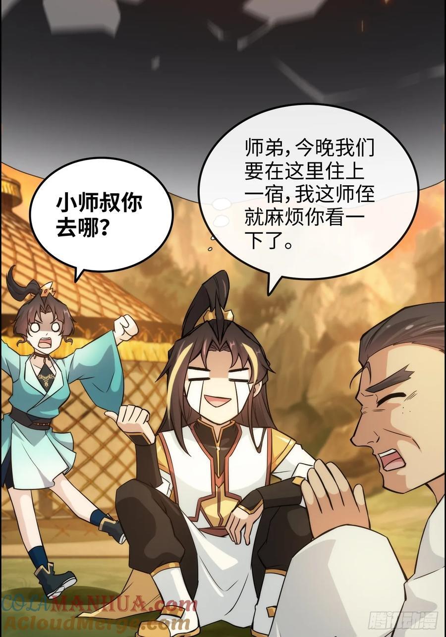 62话 又是陷龙阵！48
