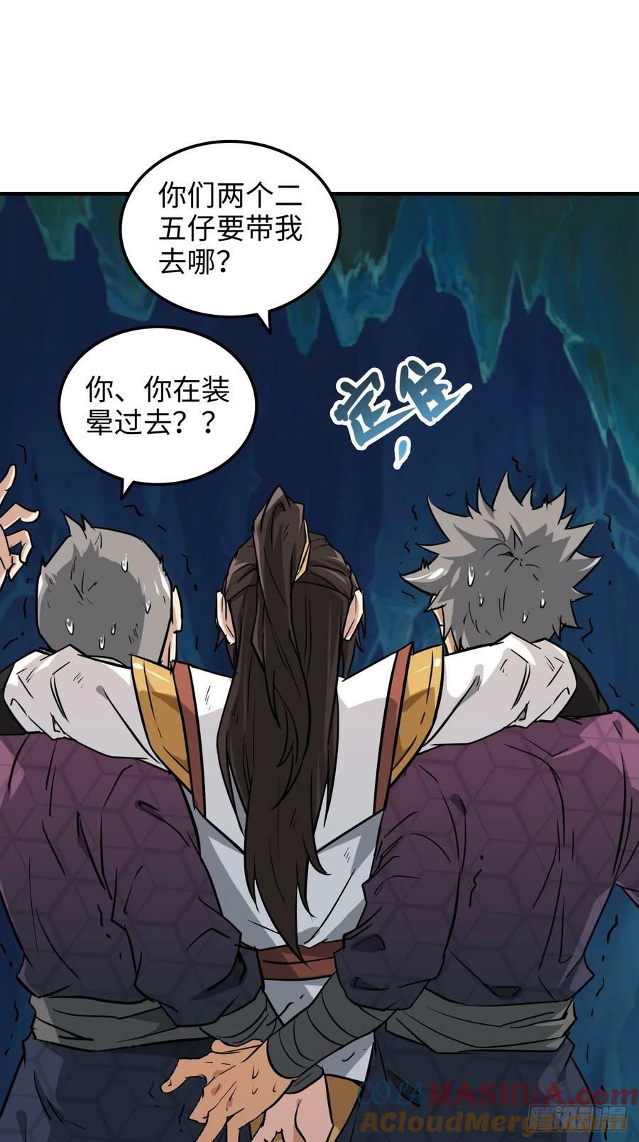 26话 我，一挑五！21