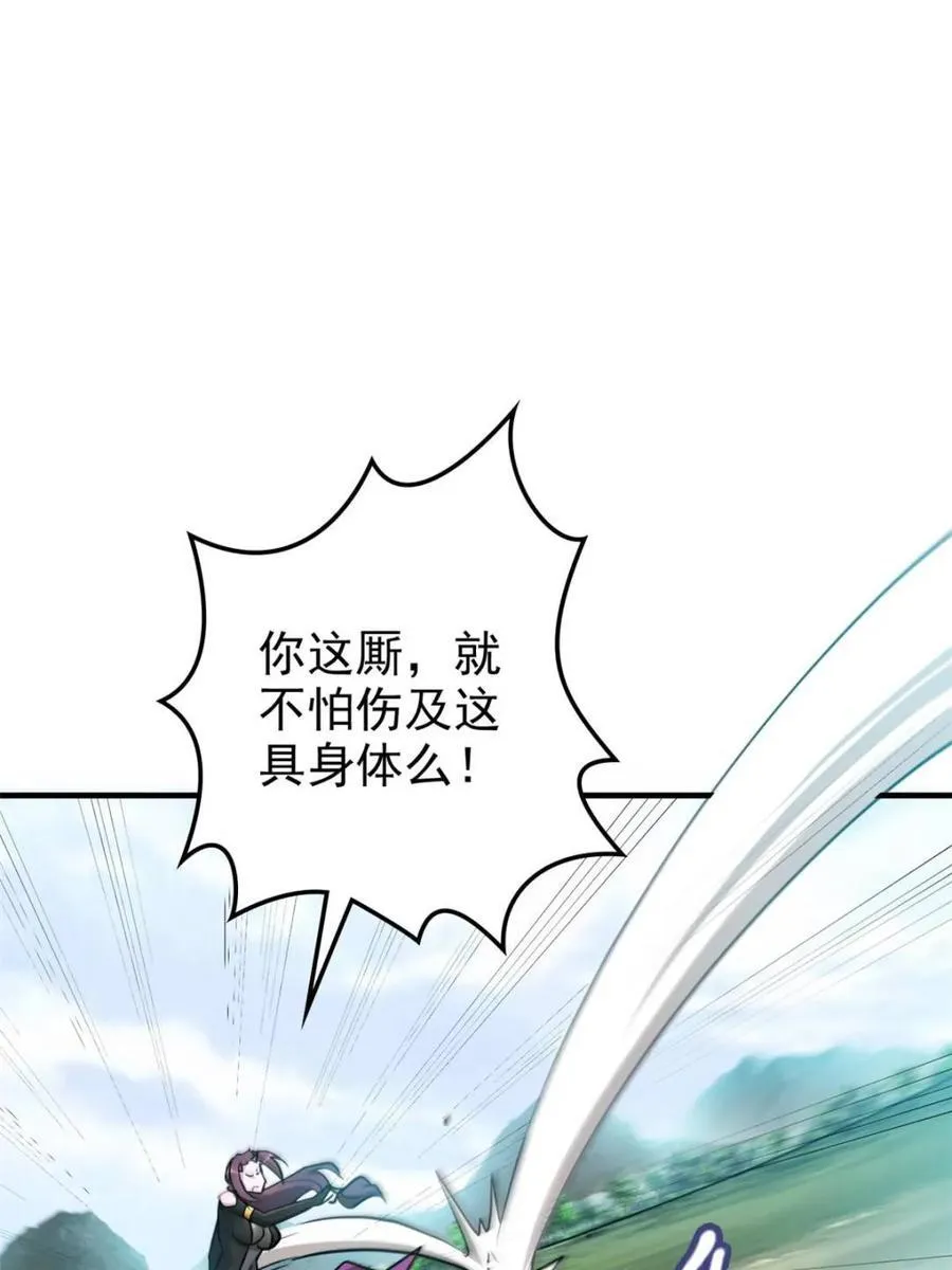 第141话 140话 自毁道心17