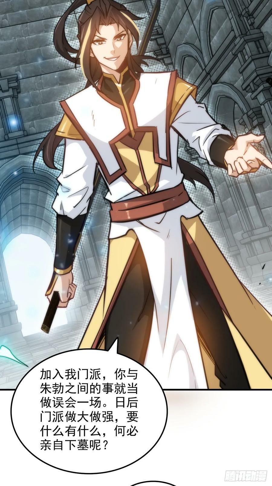 28话 美艳妖修，感不感兴趣。38