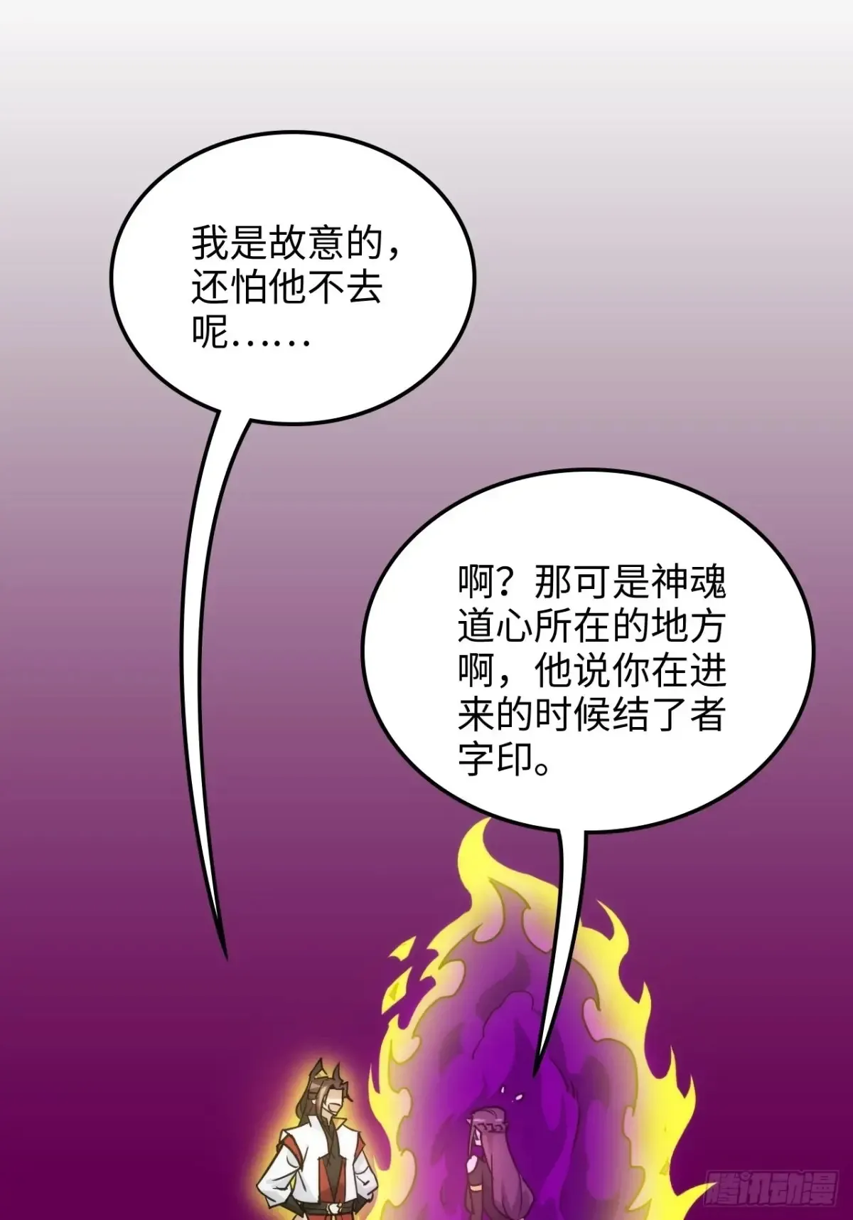 142话 师姐助我！48