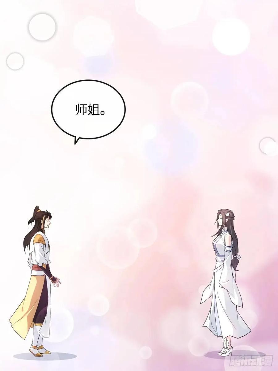 81话 留下来，谁都不许离开！19