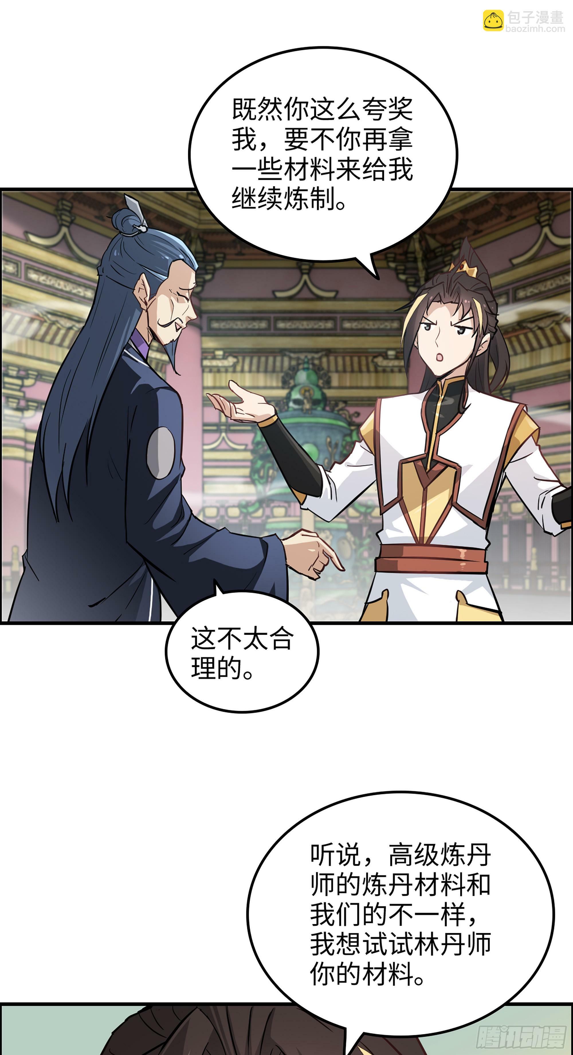 10话 炼丹房的秘密？34