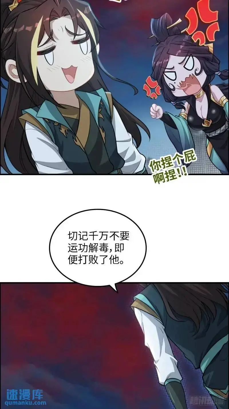 86话 话不投机，打醒你！13