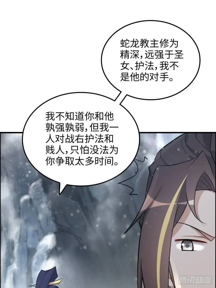 90话 佘儇“背叛”？41