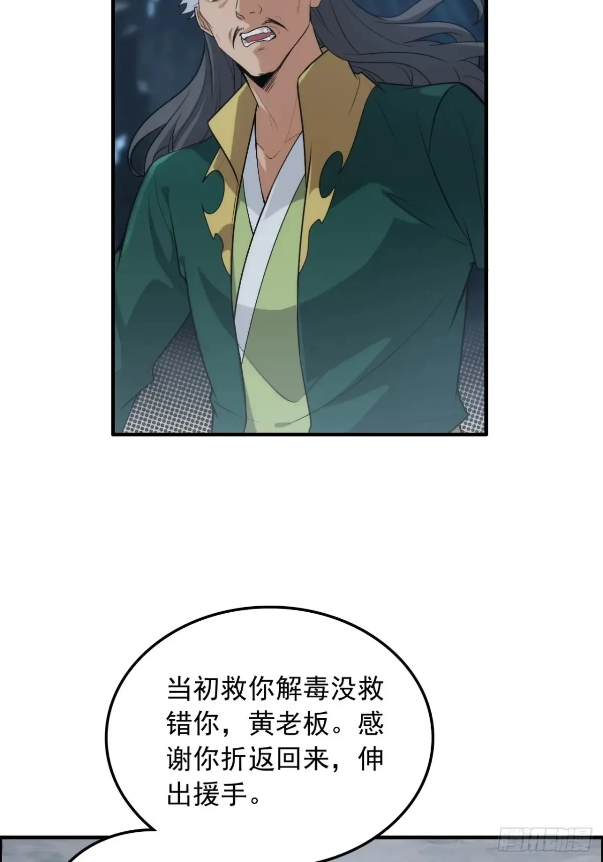 131话 天魔使者传承的谎言52