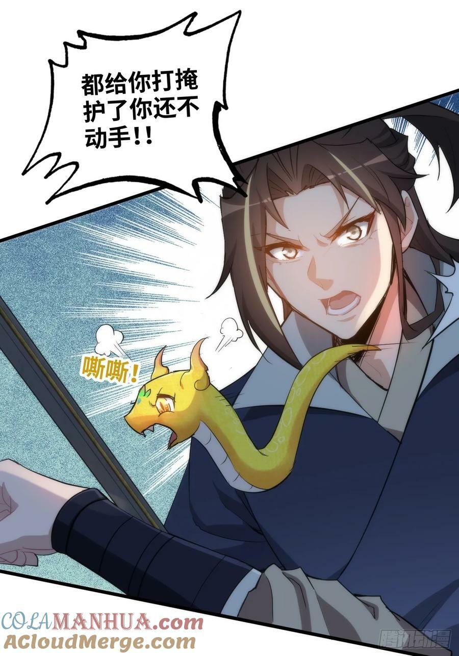 49话 喵的，捅狐狸窝了33