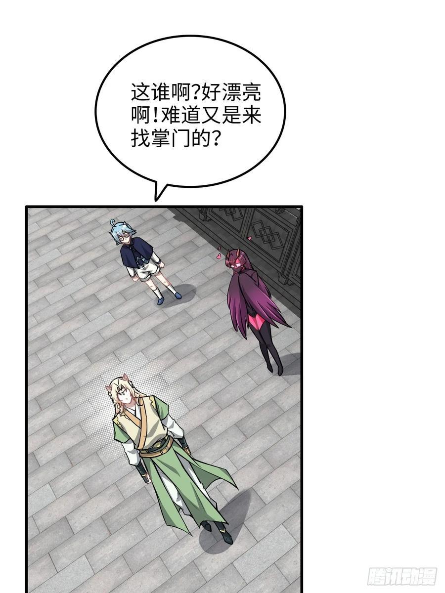 77话 斛郬被抓！狐三来抄家！23