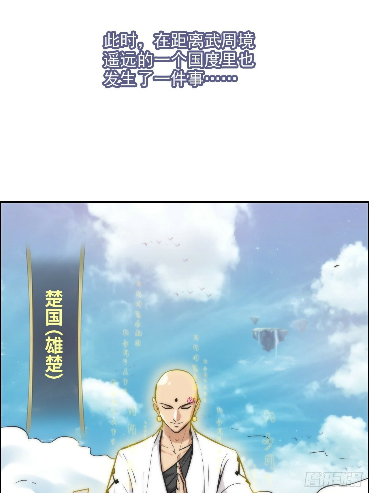 39话 通过凌霄剑宗的考验18