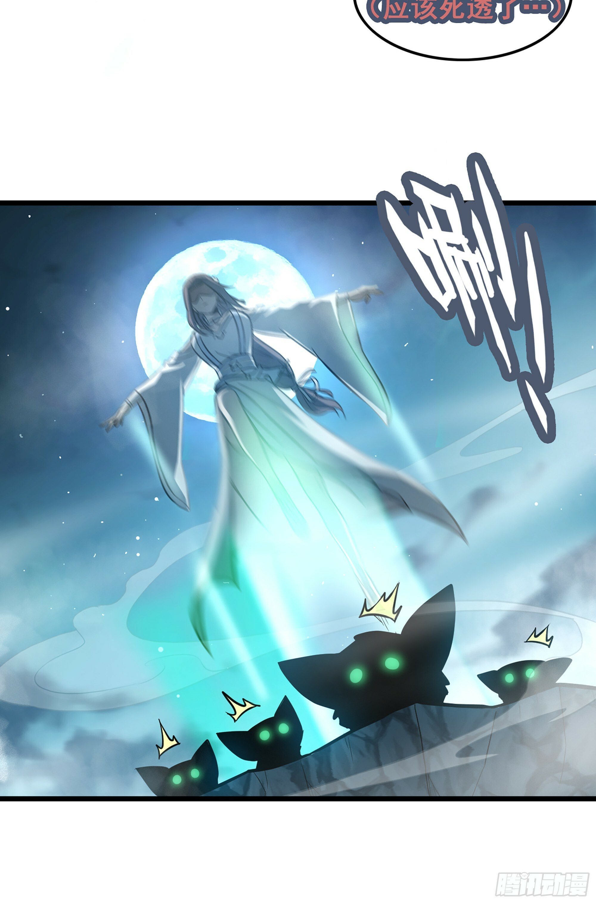 2话 师姐！师姐！35