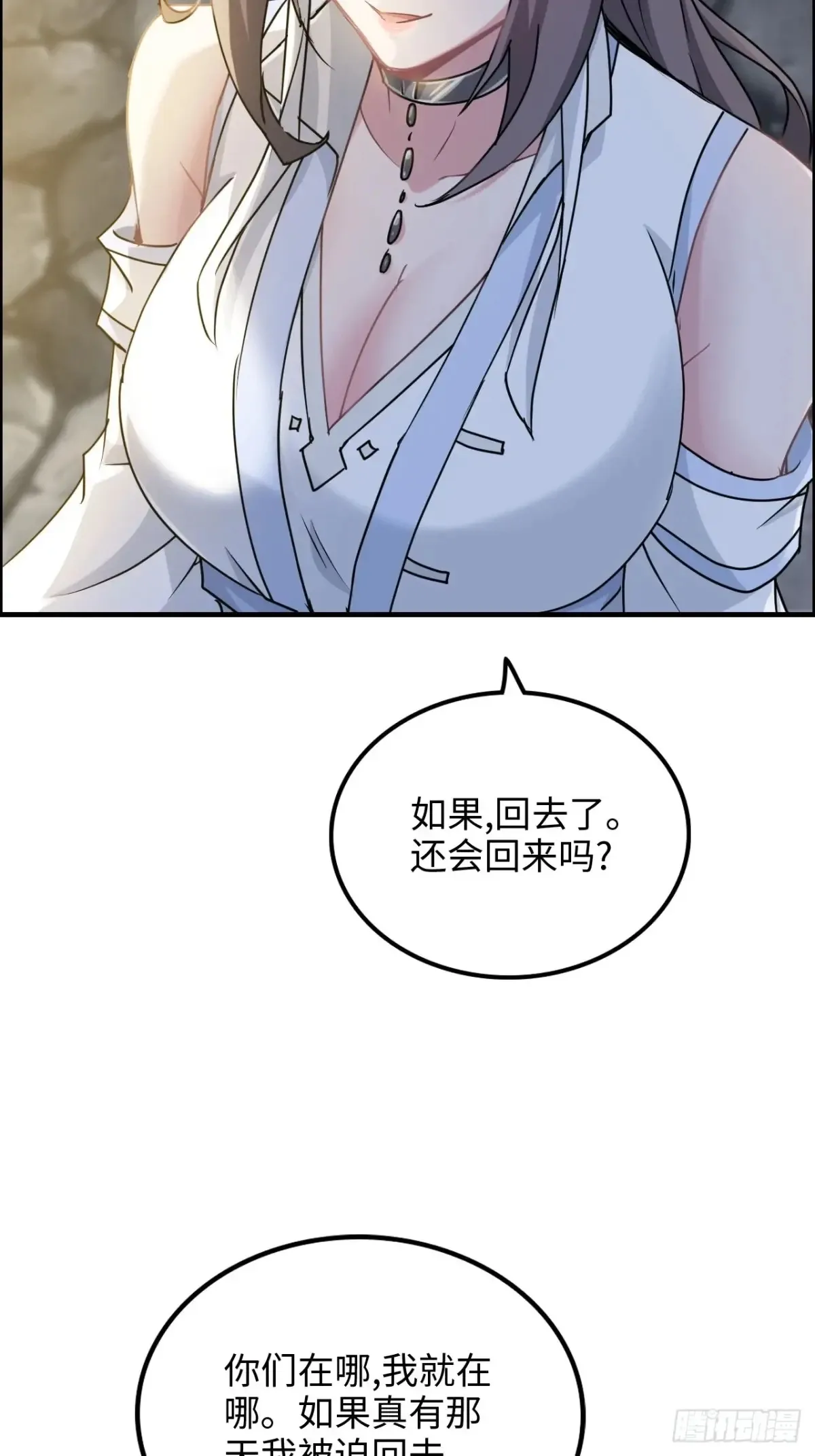 124话 你们才是我的归属69