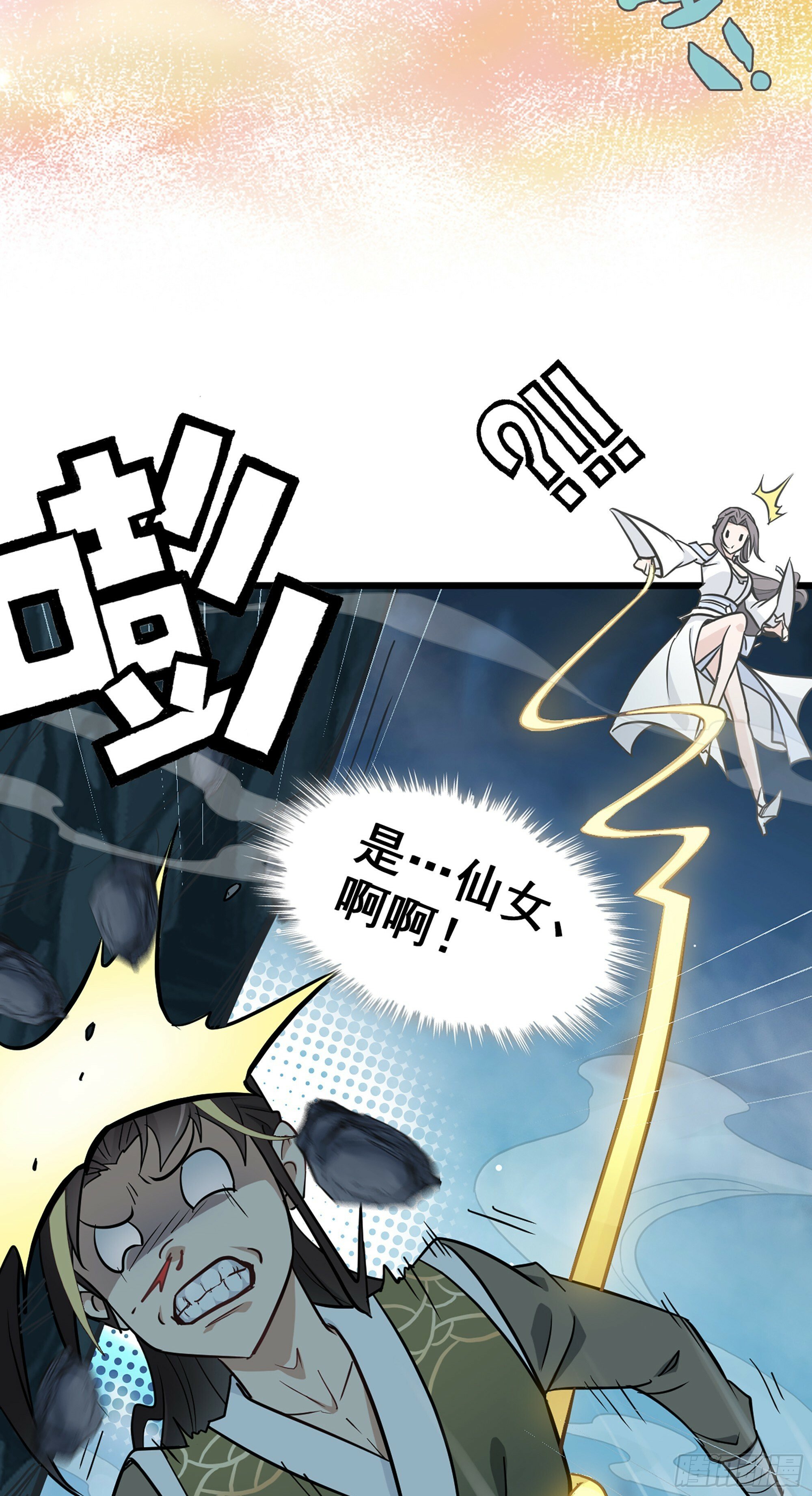 2话 师姐！师姐！47