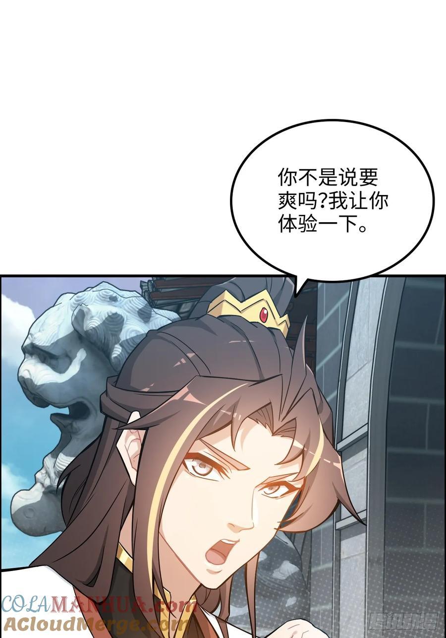 69话 白月光再照耀3