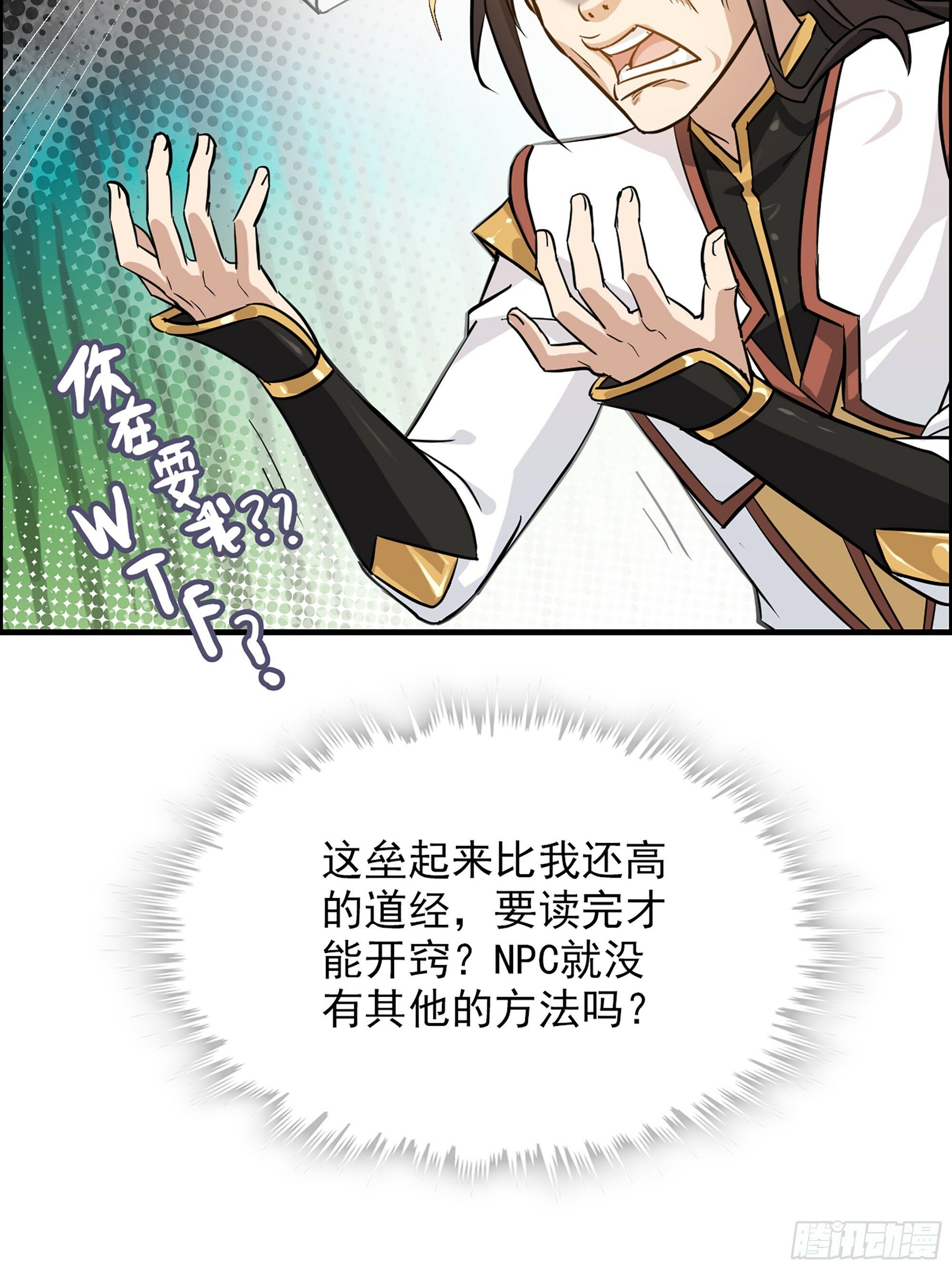 3话 开窍悟道27