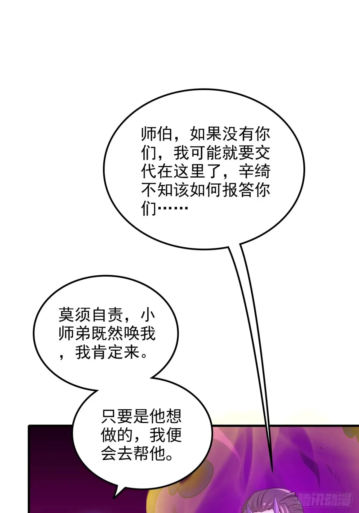143话 陆北神魂死亡！？22