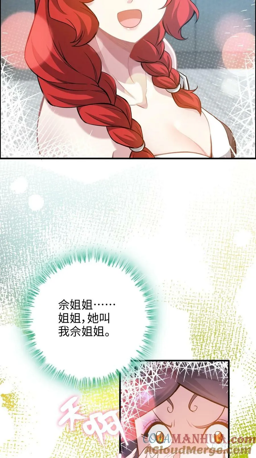 56话 完了，有反应了！60