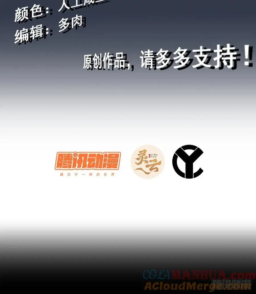 《伪仙》预热2