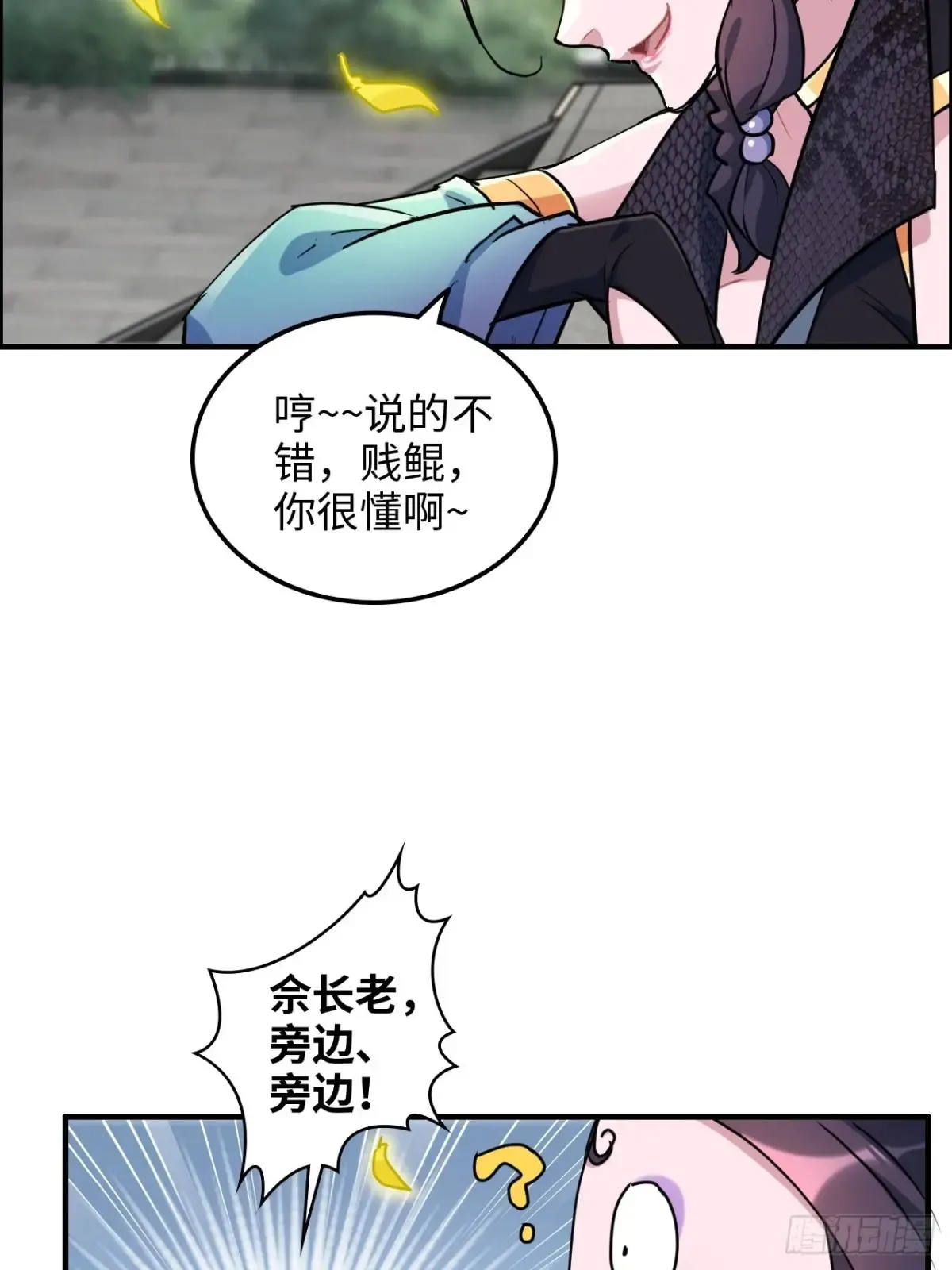 125话 玩家被魔念夺舍封号44