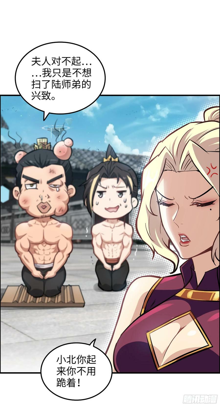 18话 封天门31