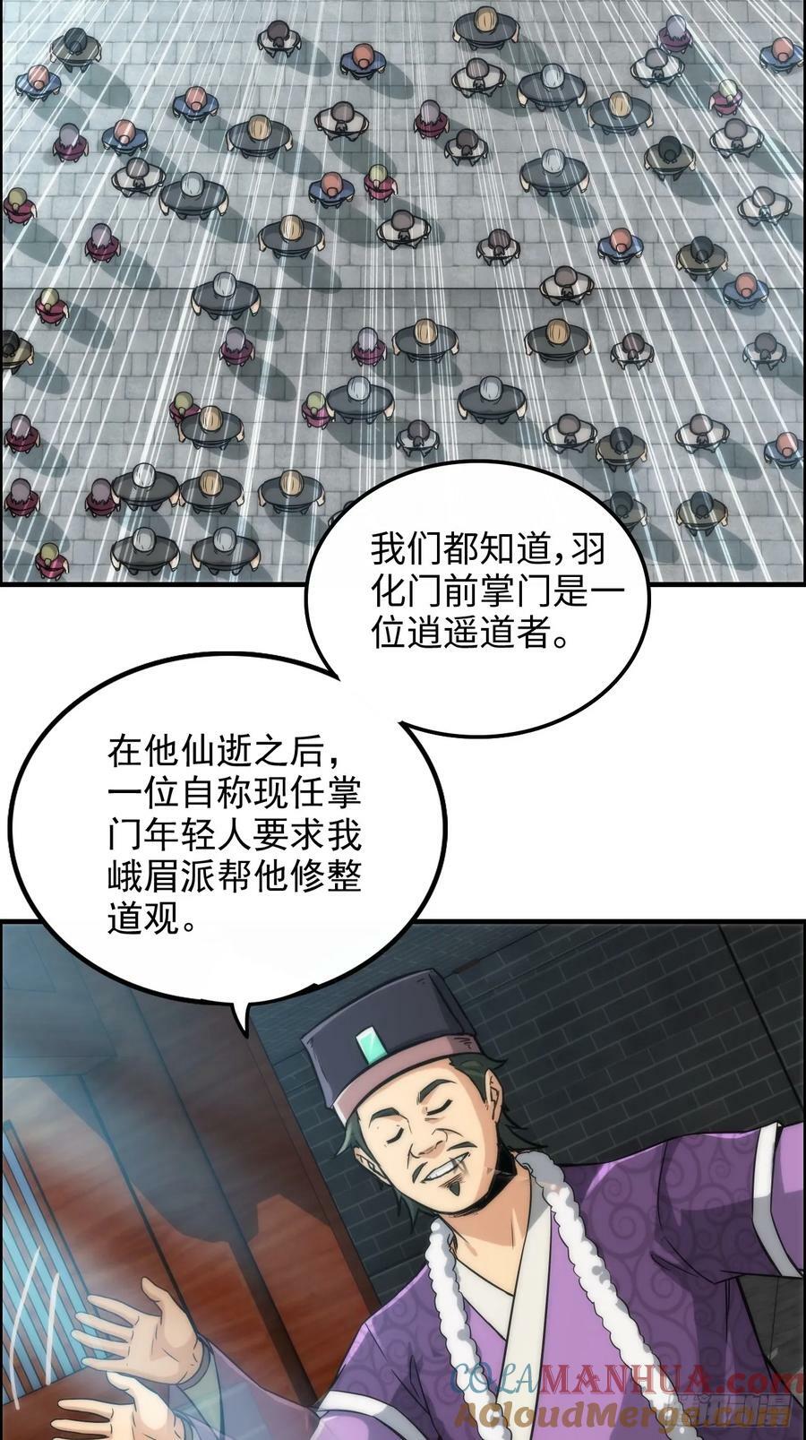 32话 重返羽化门27