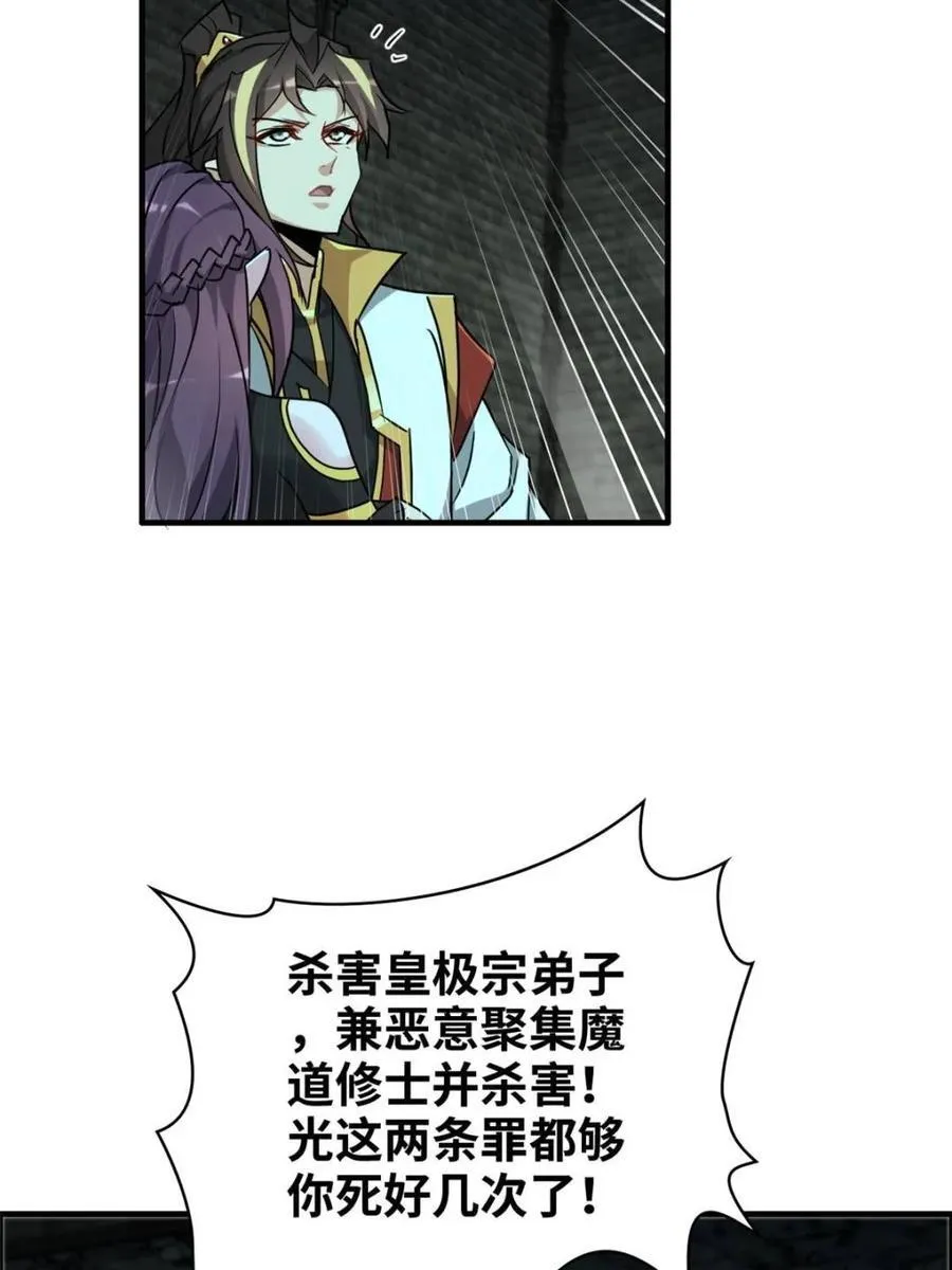 第139话 138话 移花接木55