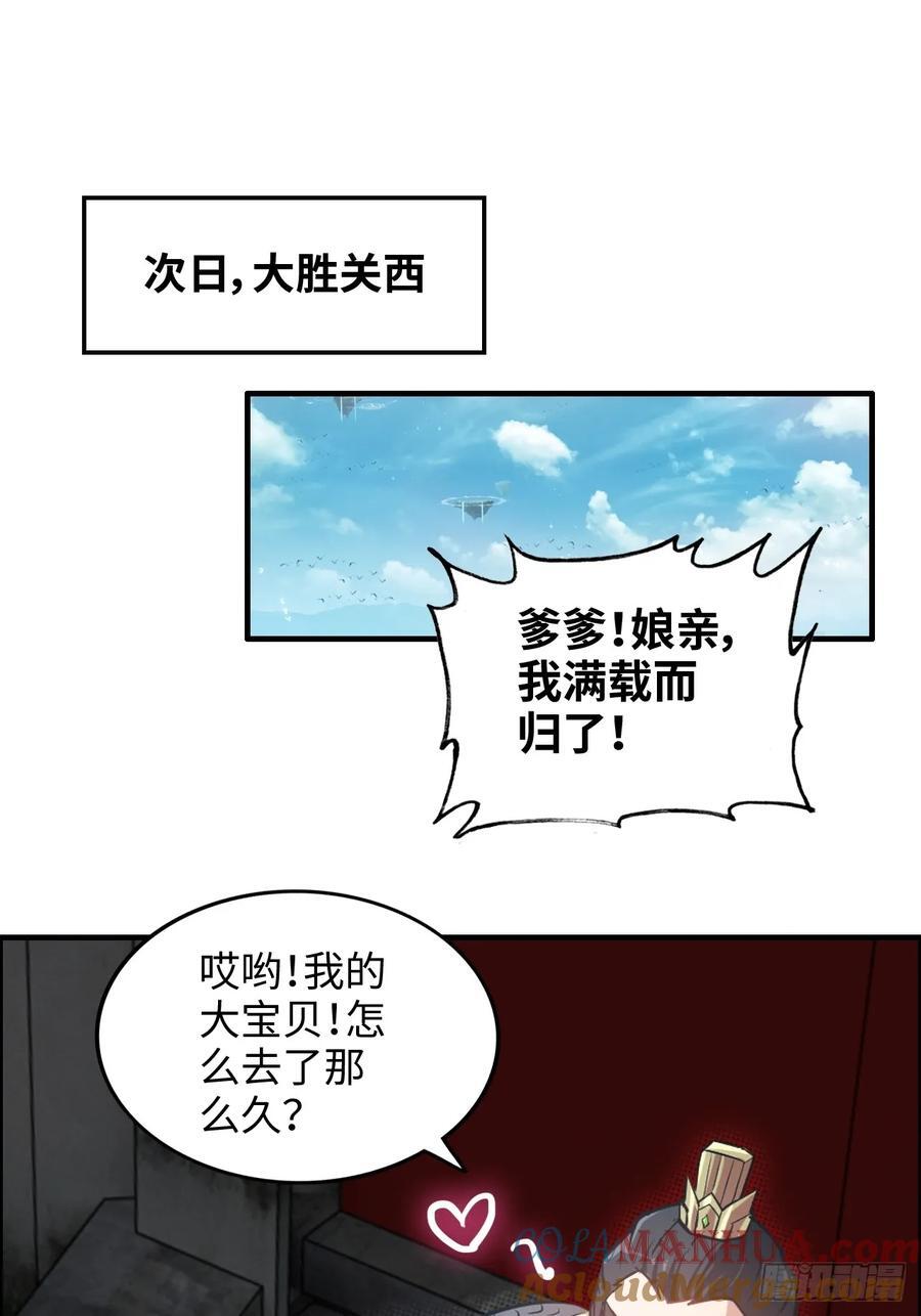69话 白月光再照耀39