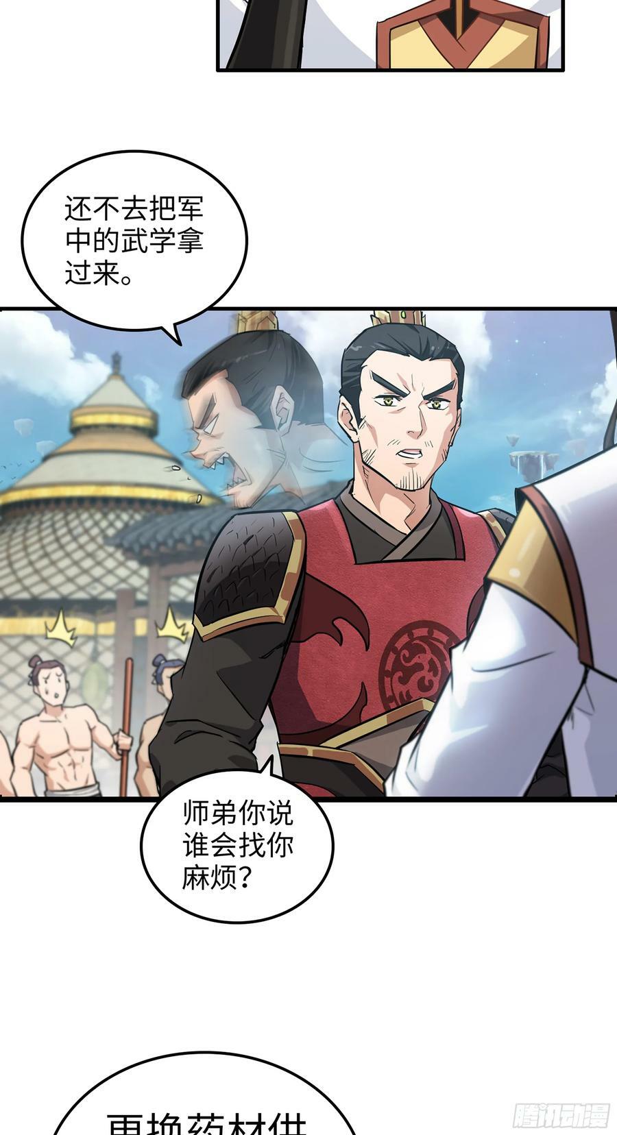 13话 小试身手，斩阵刀法4