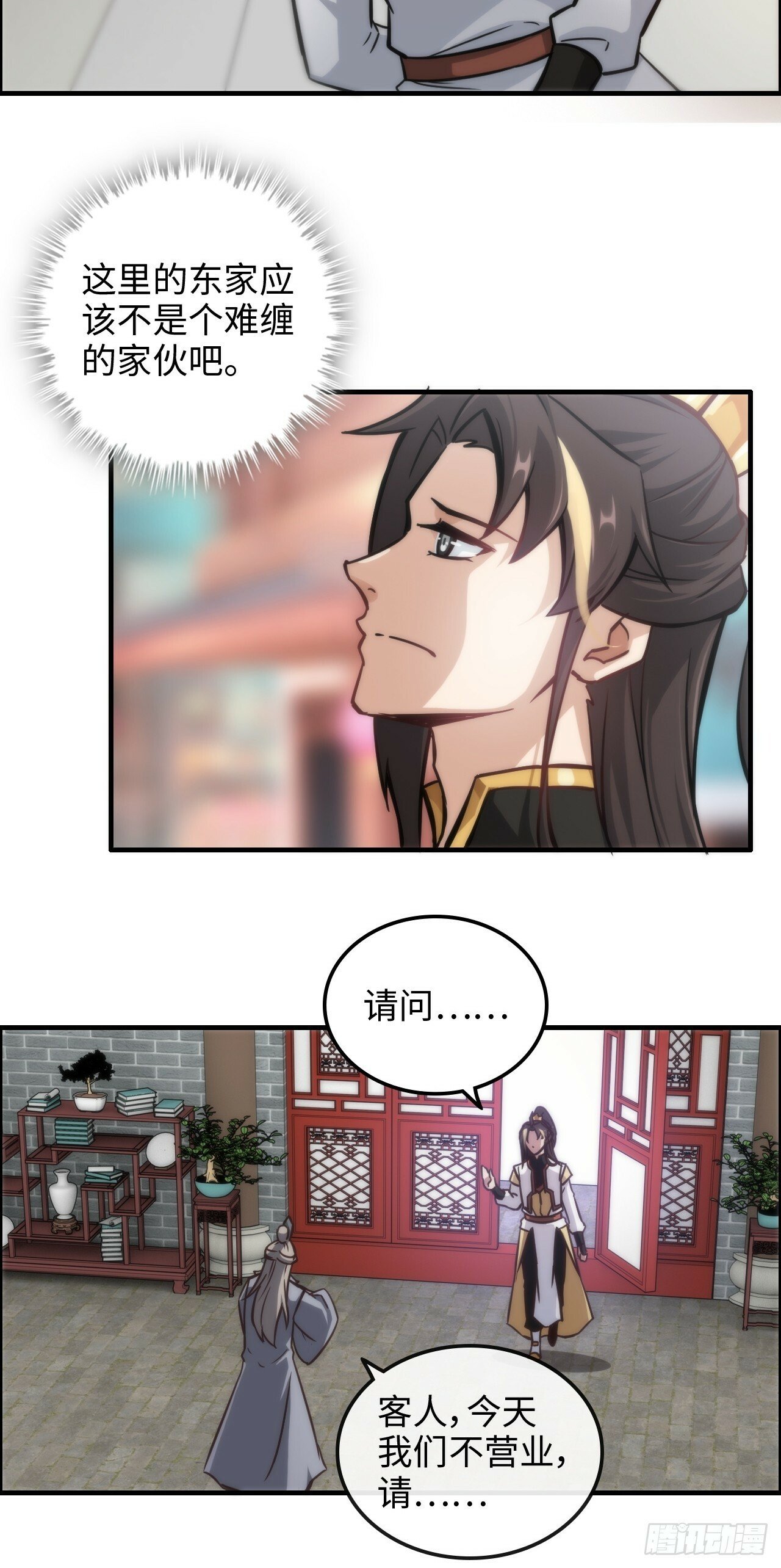40话 蛇姨，我看你很勇哦？33