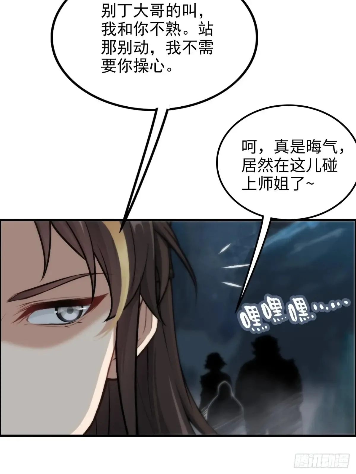 129话 暴怒的陆北63