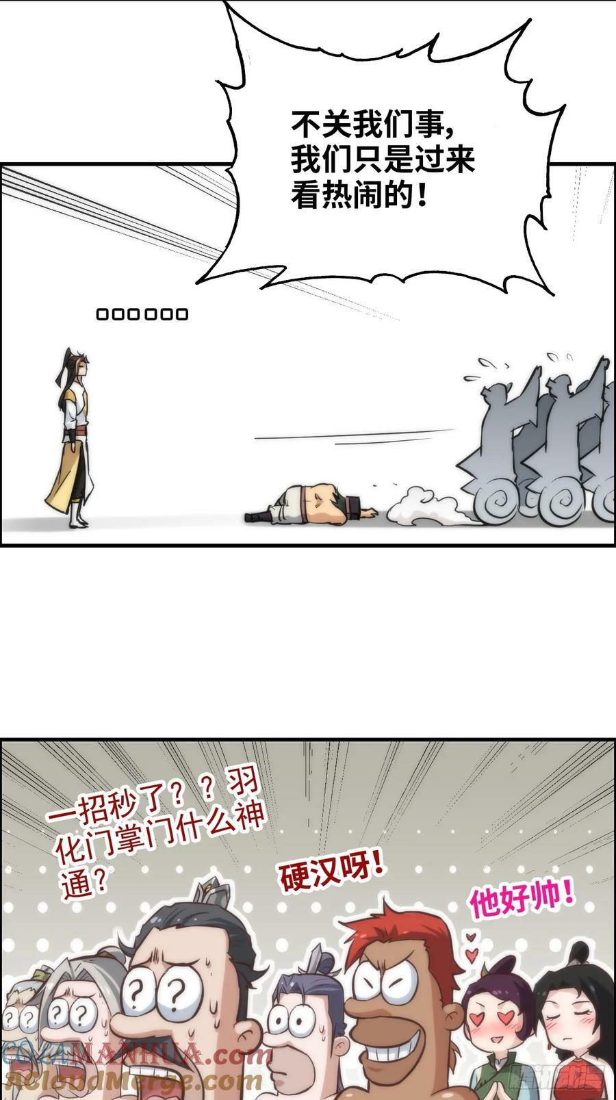 33话 突破了，一招秒了36
