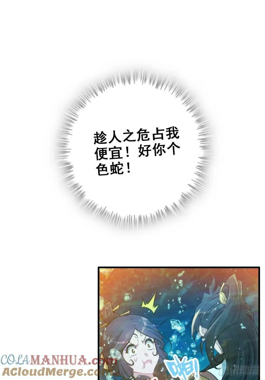 56话 完了，有反应了！12