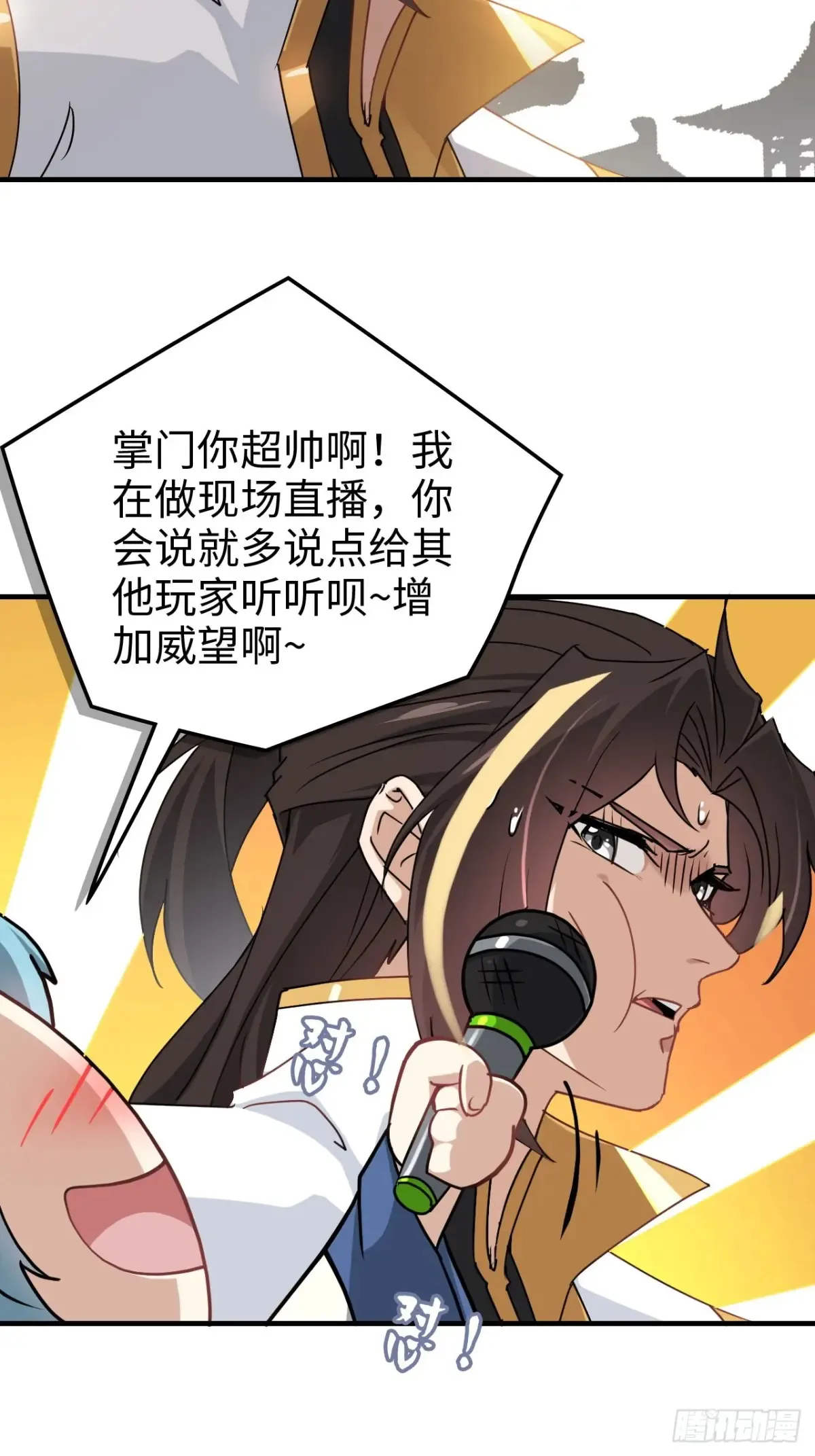 149话 正宫的“肚量”6