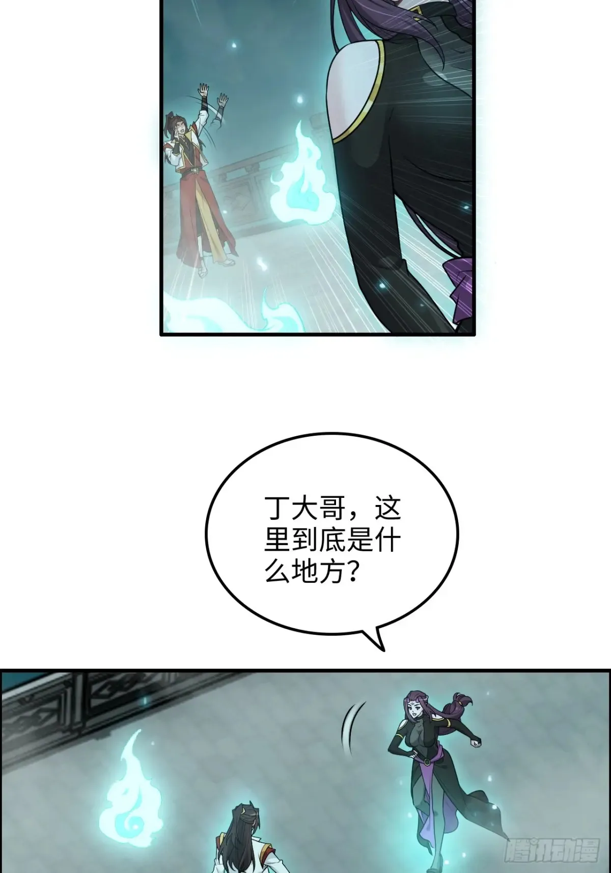 133话 师父25