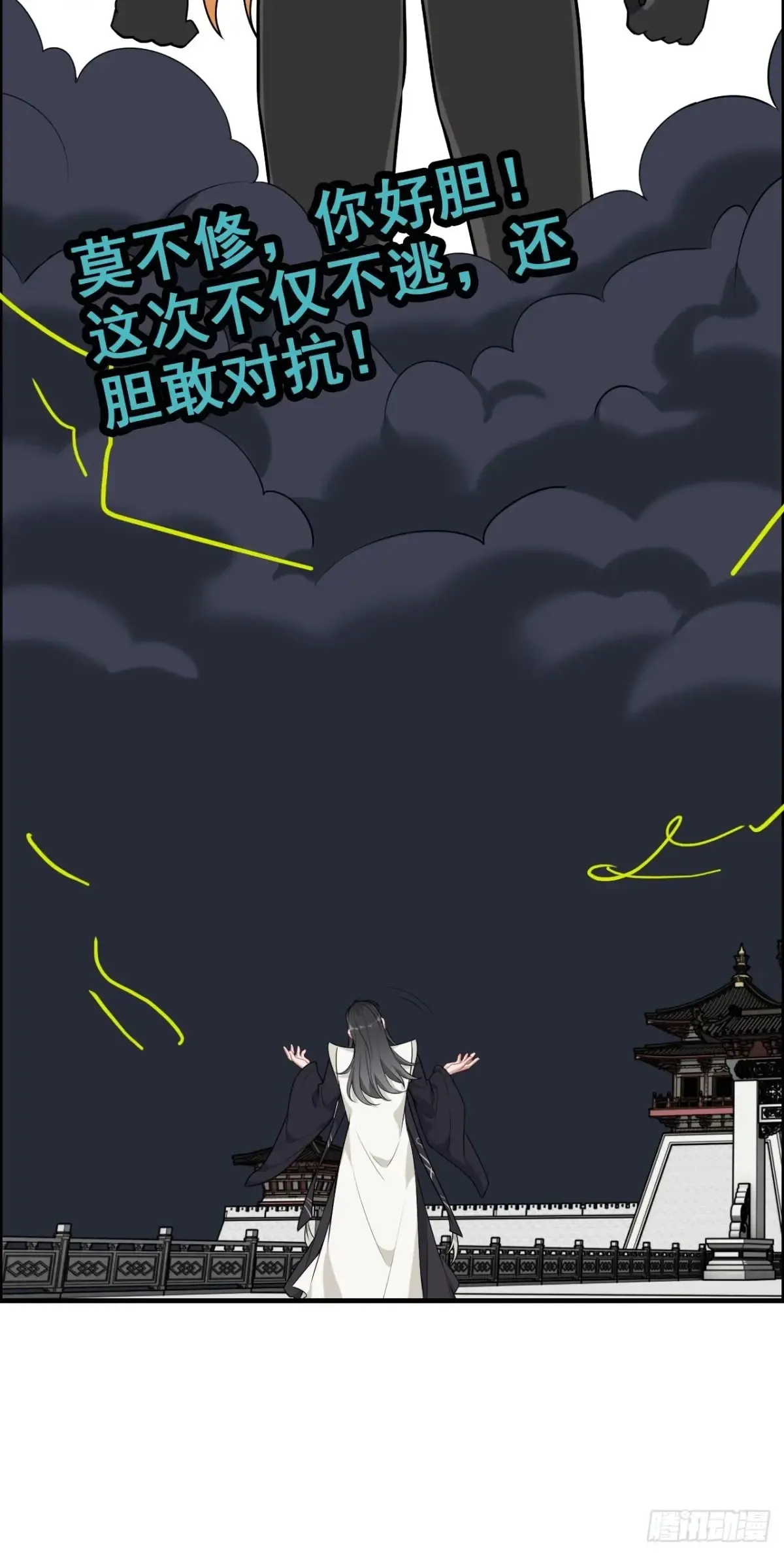 133话 师父73