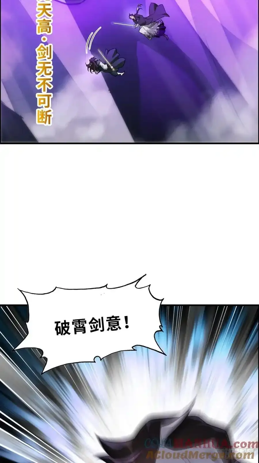111话 不朽九剑的碰撞36