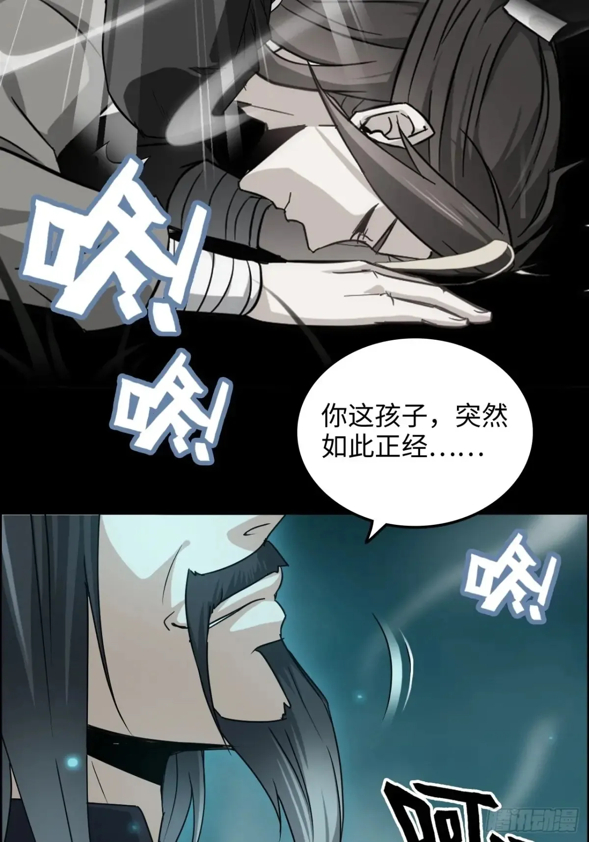 133话 师父66