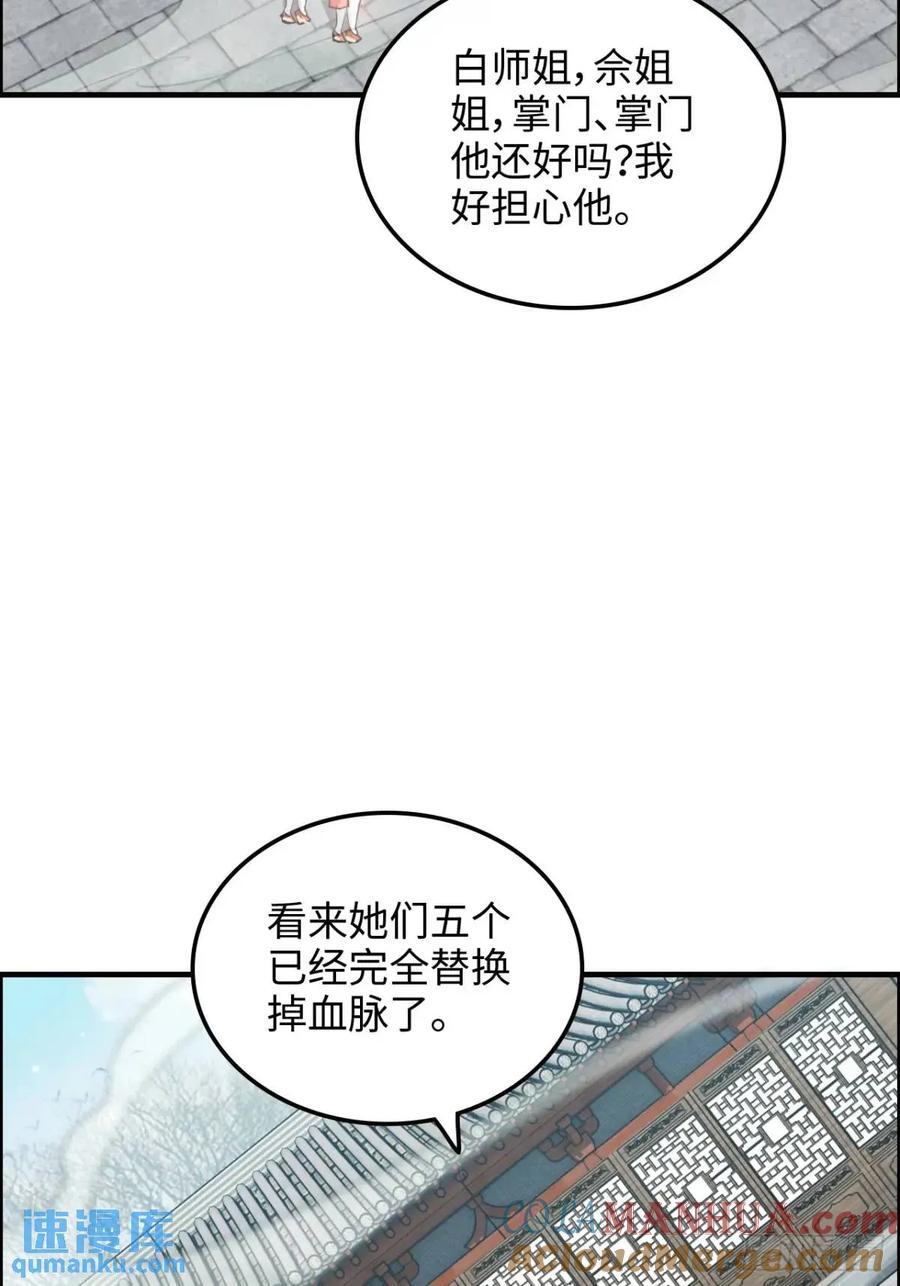 80话 有人欢喜有人愁9