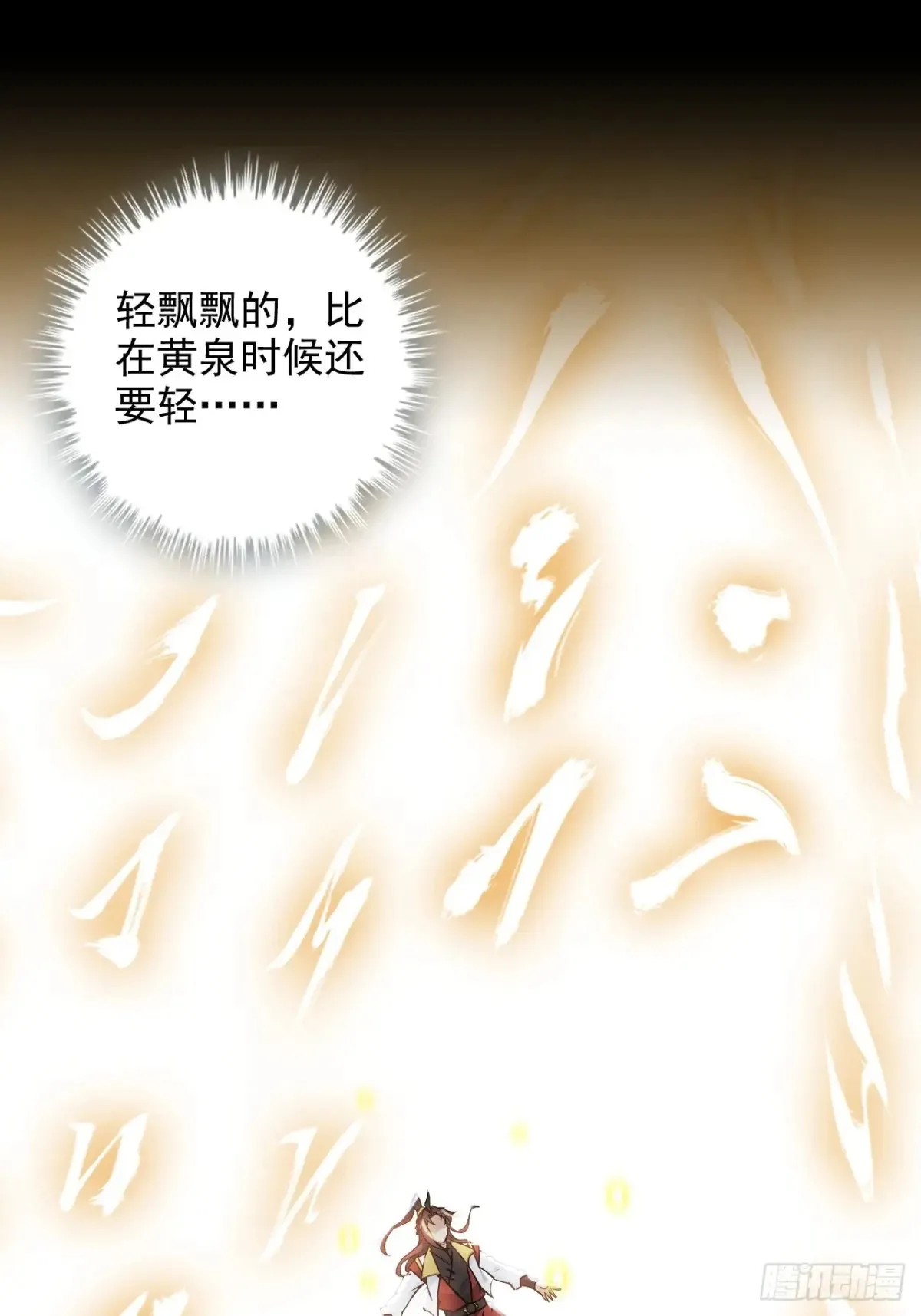 144话 万道之师3