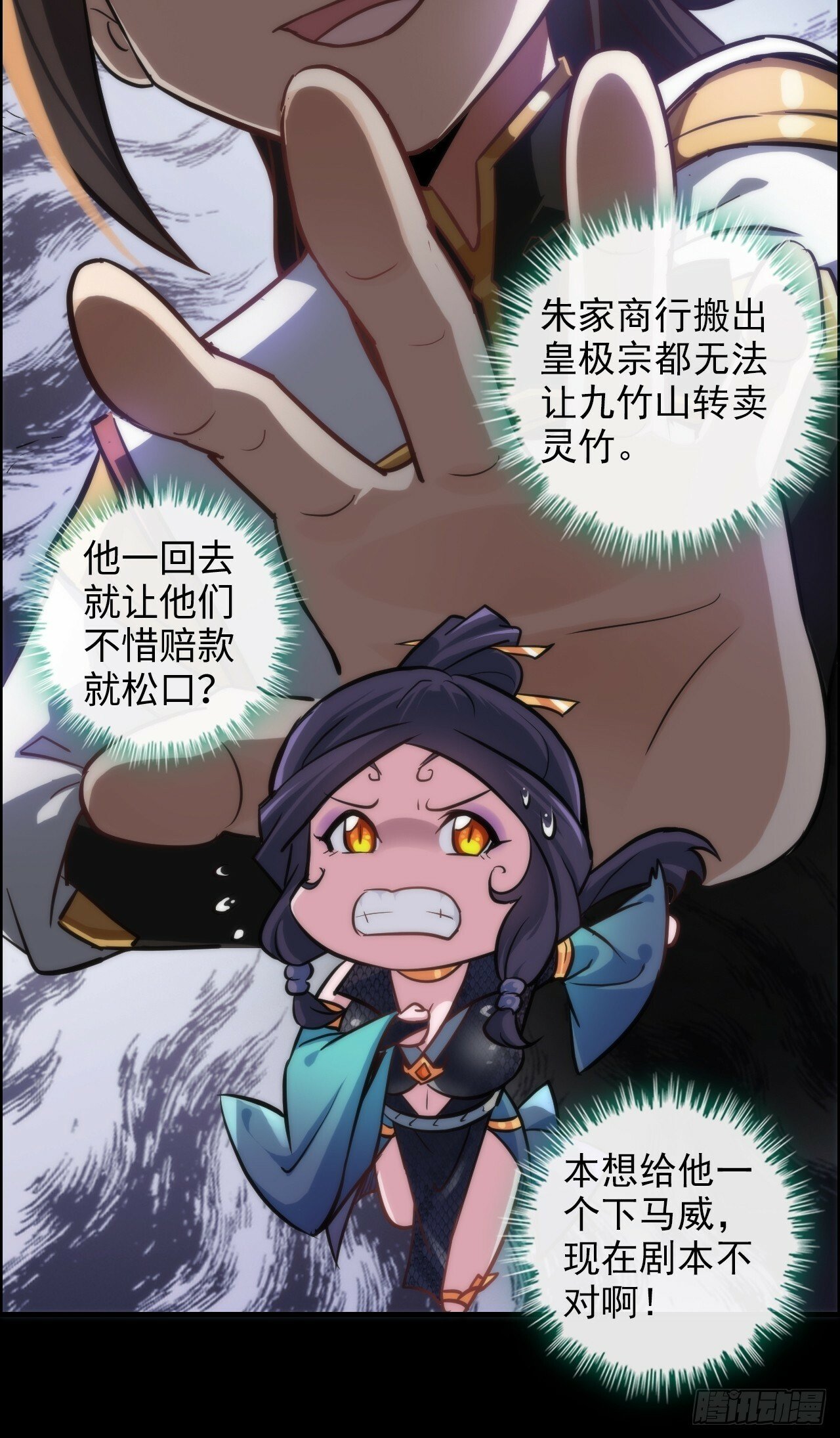 38话 深井地宫，羽化门之秘13
