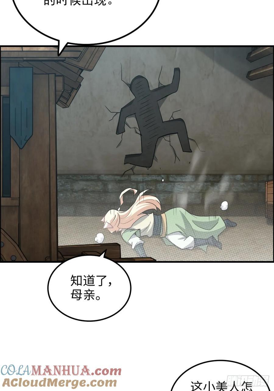 76话 白娘？佘妈？54