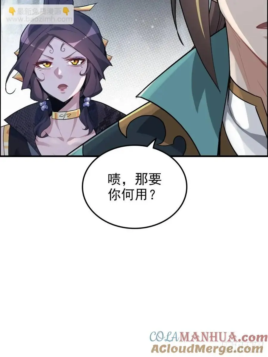 90话 佘儇“背叛”？42