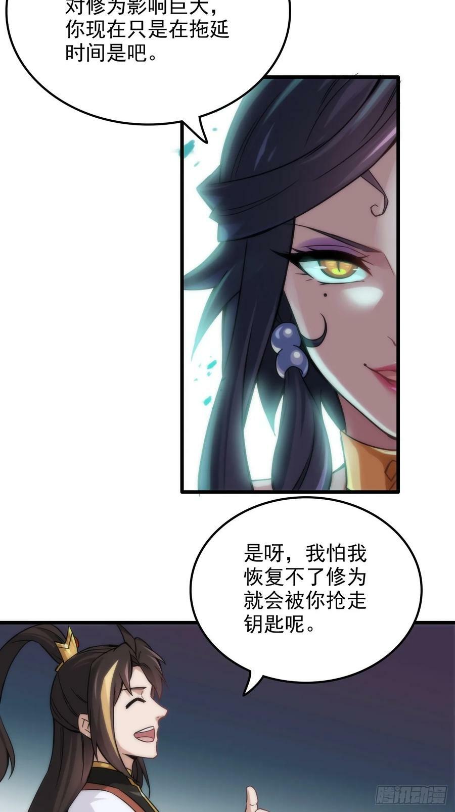 30话 优势在我，拿宝先立誓！8