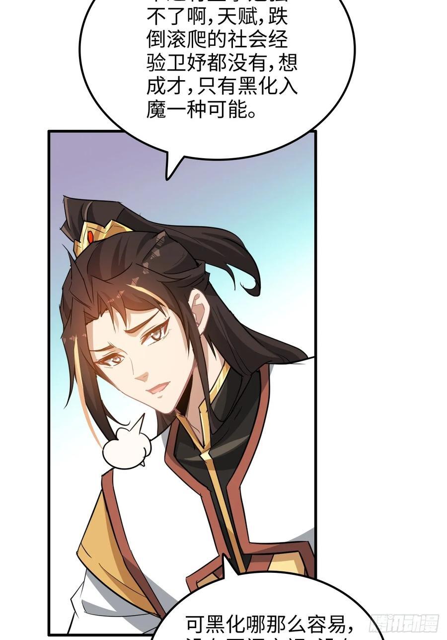 69话 白月光再照耀43
