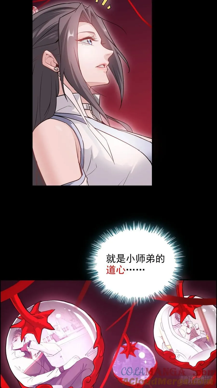 116话 神魂双修，白锦的记忆24