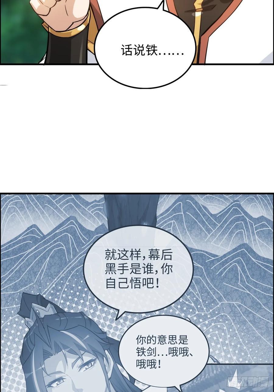 60话 痛失“蛇姨”10