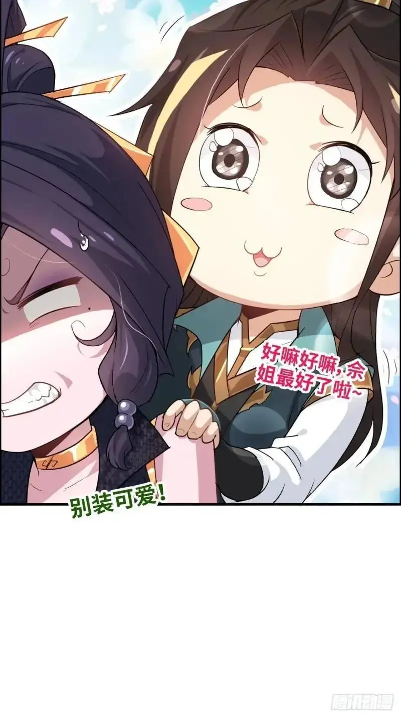 87话 真相逼近43