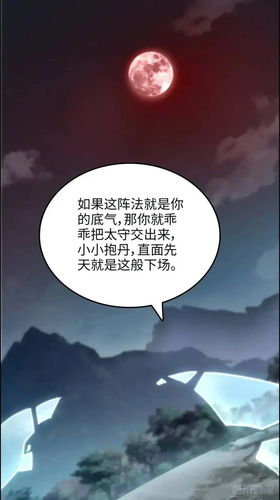 104话 修仙不是这样子的46